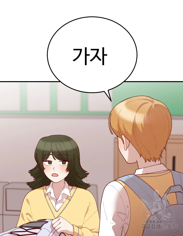 연애 ㄴㄴ 4화 4