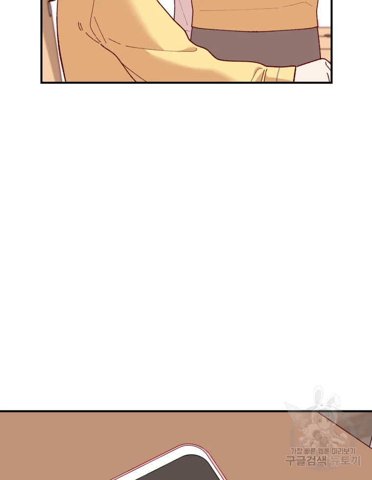 연애 ㄴㄴ 4화 7