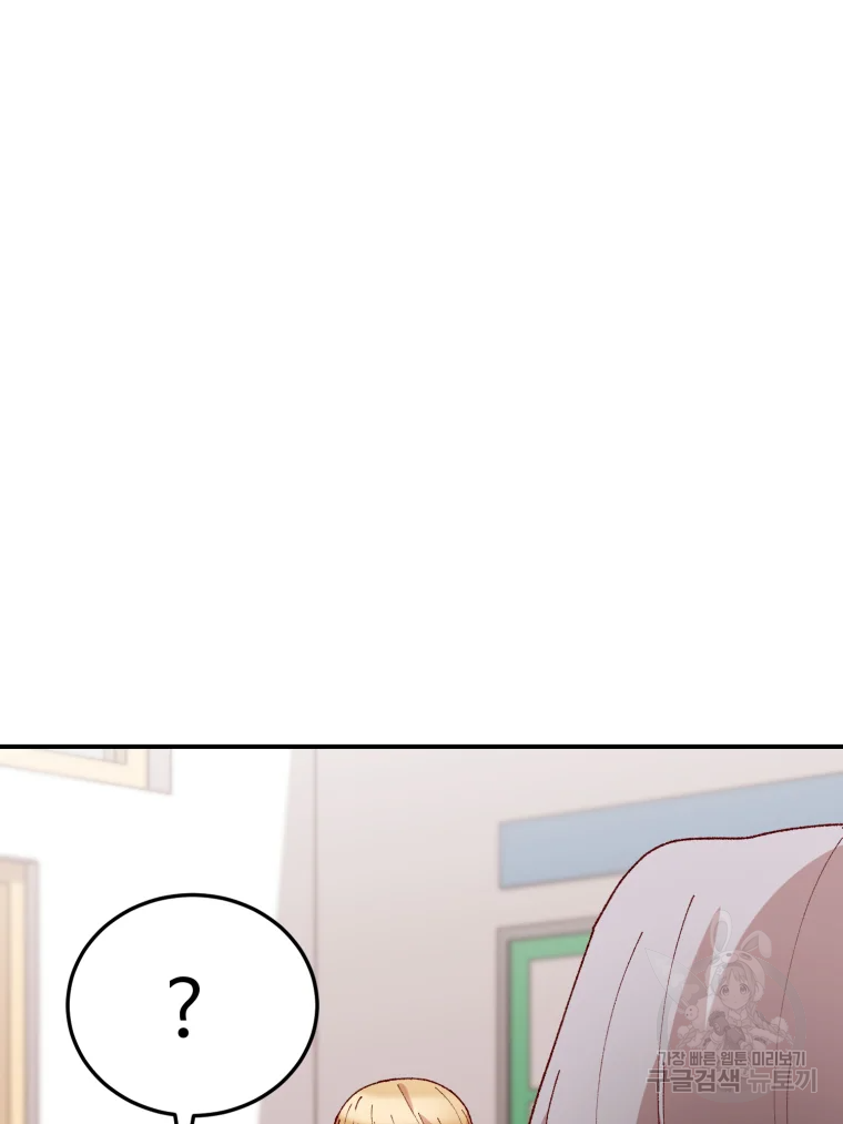 연애 ㄴㄴ 4화 9