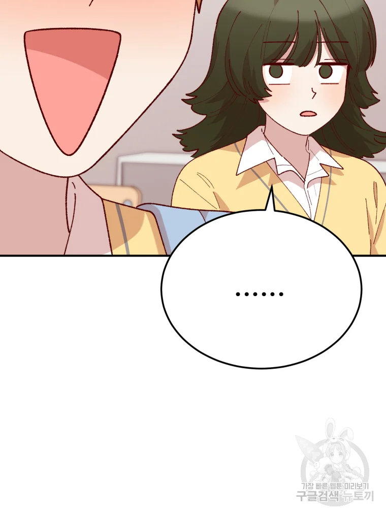 연애 ㄴㄴ 4화 15