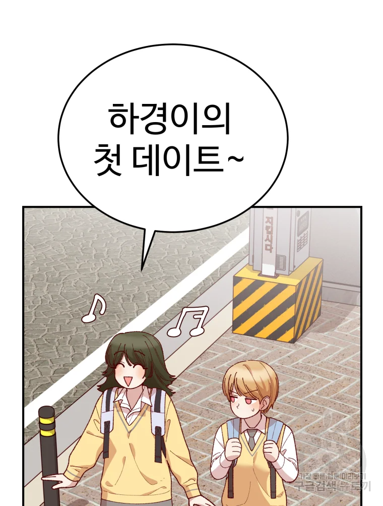 연애 ㄴㄴ 4화 19