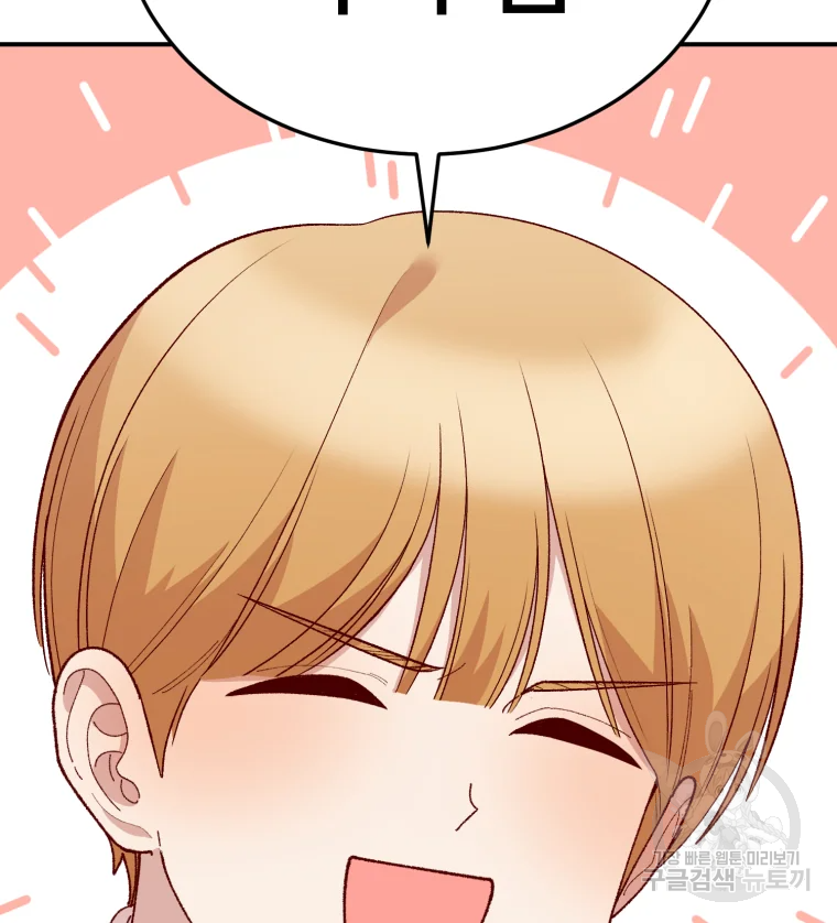 연애 ㄴㄴ 4화 35