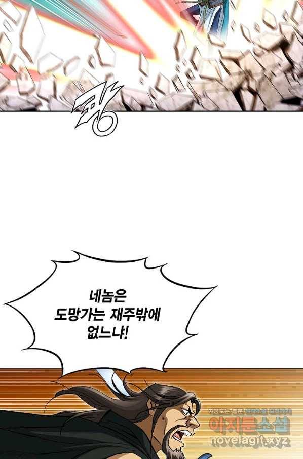 신마 203화 4
