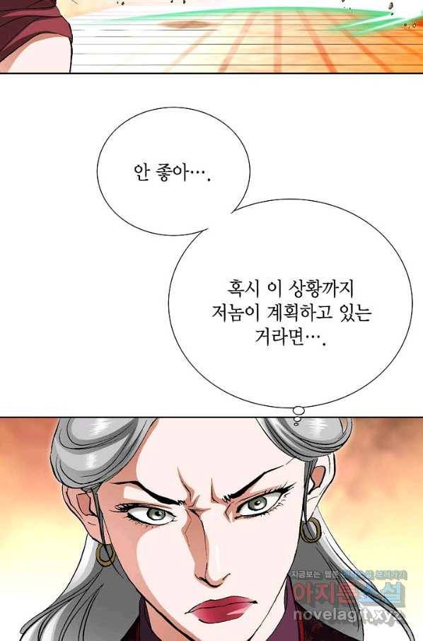 신마 203화 6