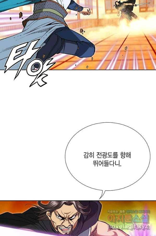 신마 203화 9