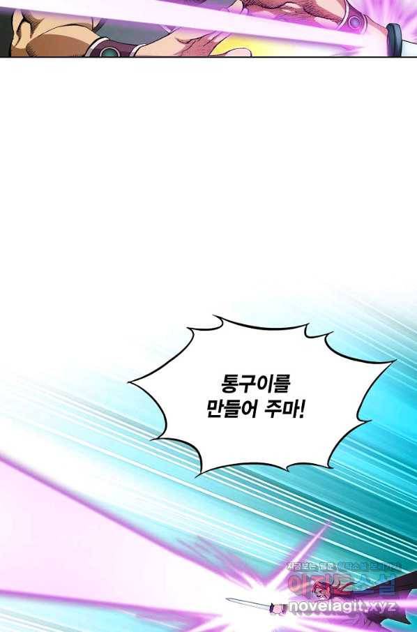 신마 203화 10