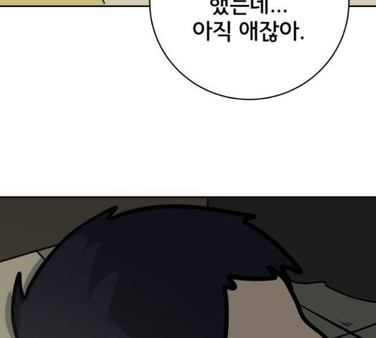 위아더좀비 66화 4