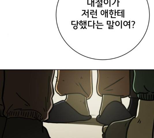 위아더좀비 66화 7