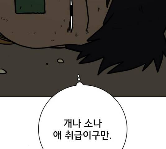 위아더좀비 66화 10