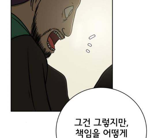 위아더좀비 66화 14
