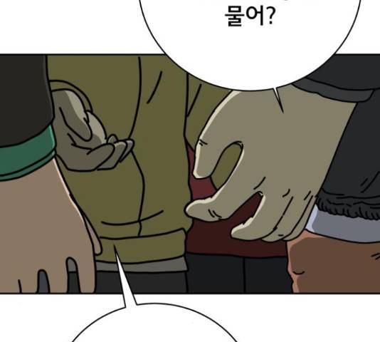위아더좀비 66화 15