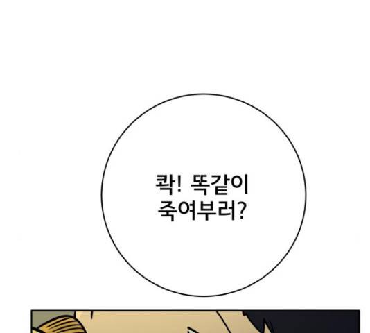 위아더좀비 66화 17