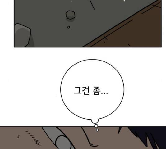 위아더좀비 66화 19