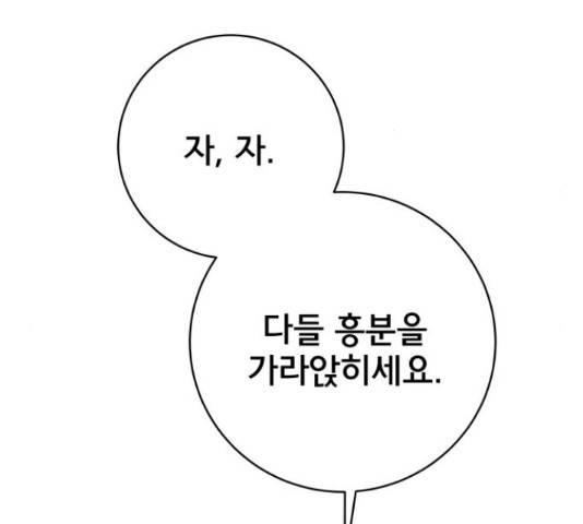 위아더좀비 66화 21