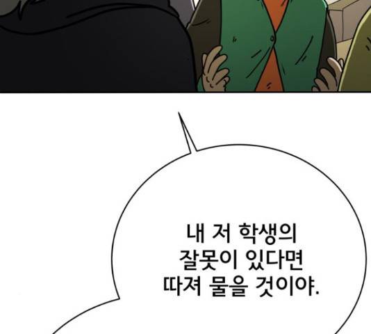 위아더좀비 66화 27