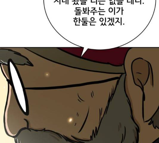 위아더좀비 66화 31