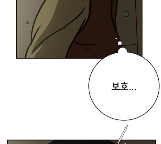 위아더좀비 66화 36