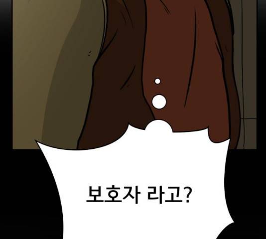 위아더좀비 66화 38