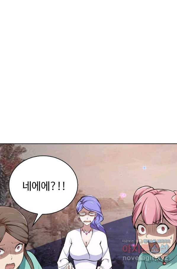 무법신선의 도시강림 67화 3