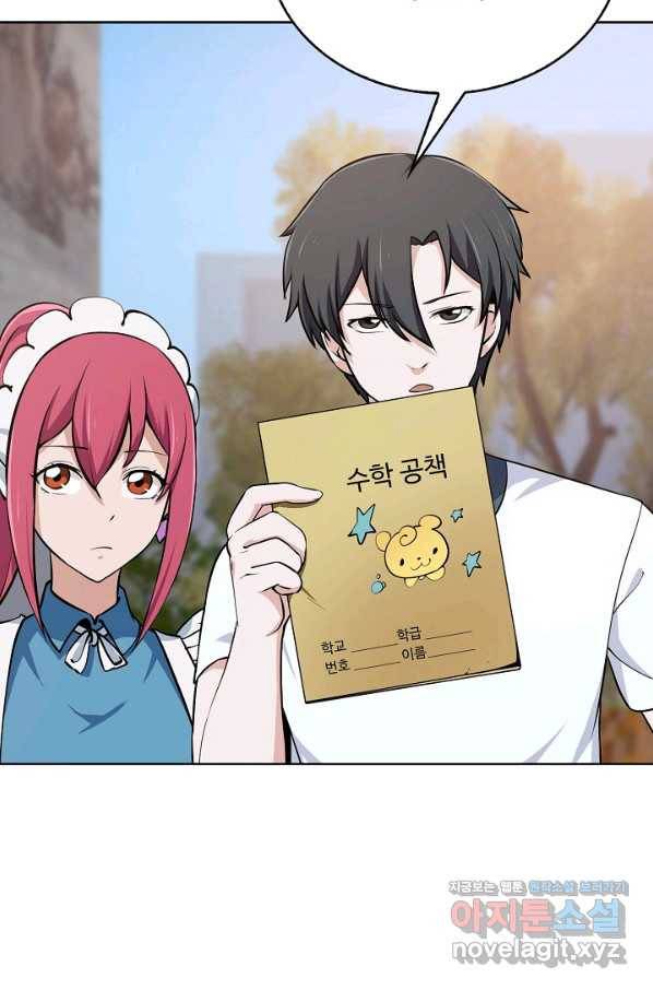 무법신선의 도시강림 67화 10
