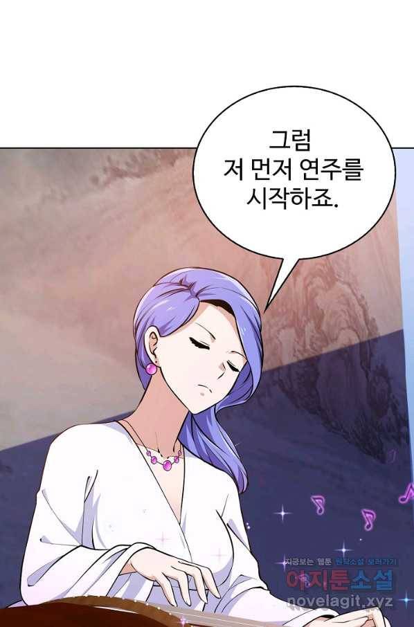 무법신선의 도시강림 67화 19