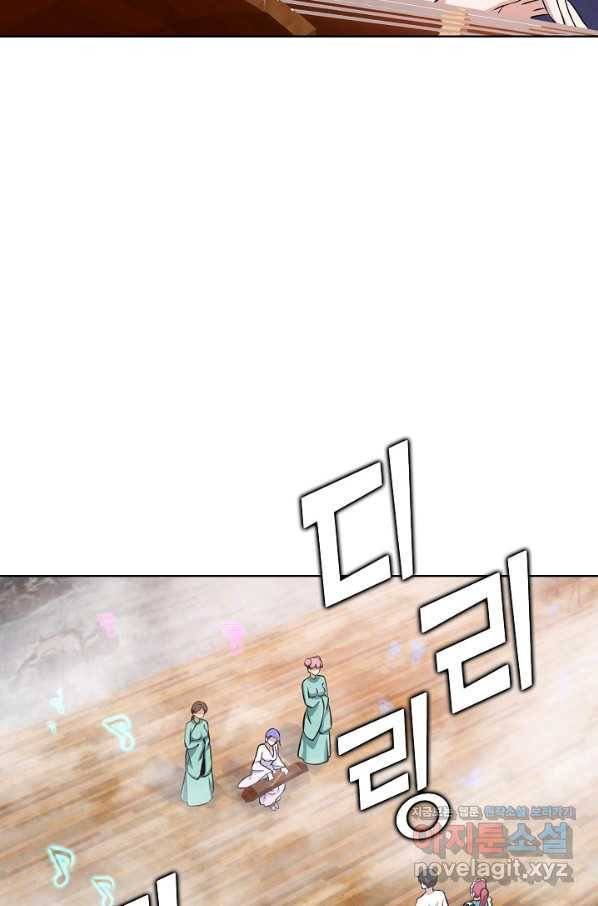 무법신선의 도시강림 67화 20