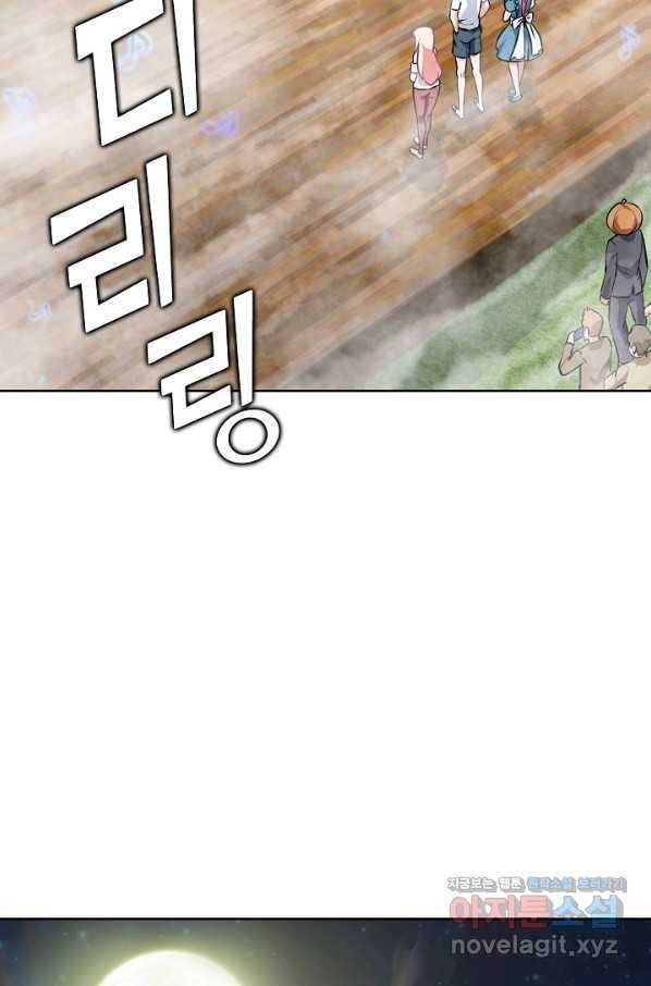 무법신선의 도시강림 67화 21