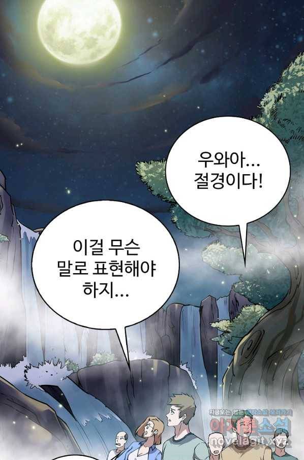 무법신선의 도시강림 67화 22