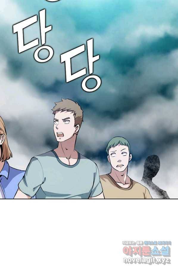 무법신선의 도시강림 67화 25