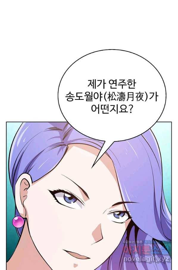 무법신선의 도시강림 67화 30