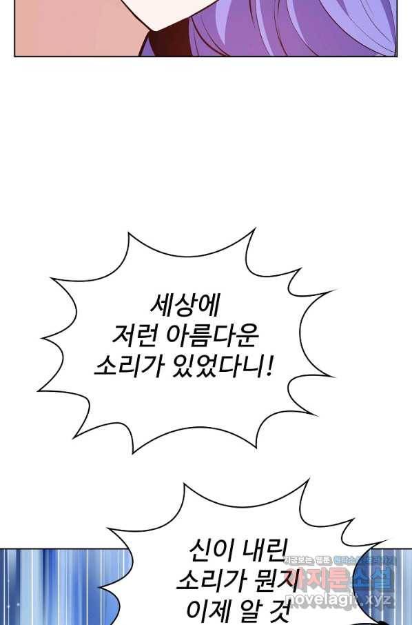 무법신선의 도시강림 67화 31