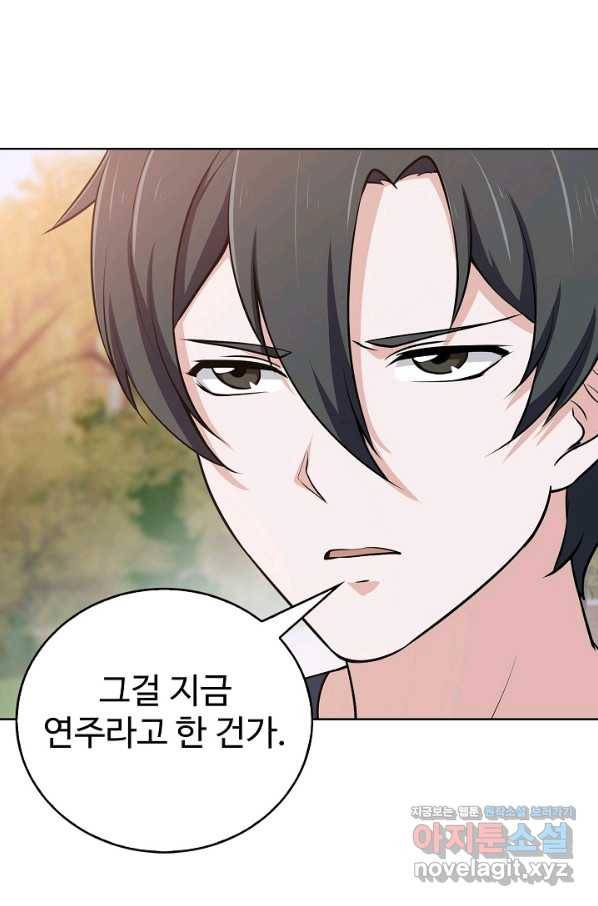 무법신선의 도시강림 67화 38