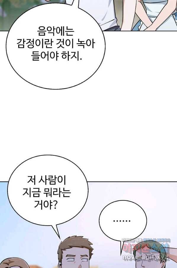 무법신선의 도시강림 67화 41