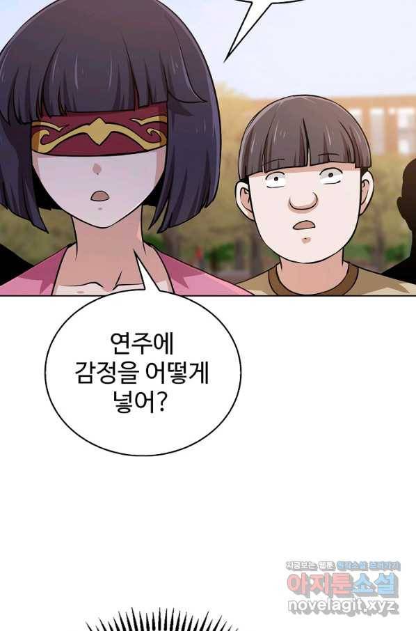 무법신선의 도시강림 67화 43