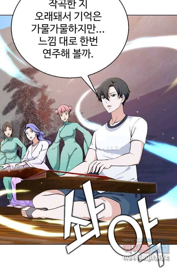 무법신선의 도시강림 67화 47