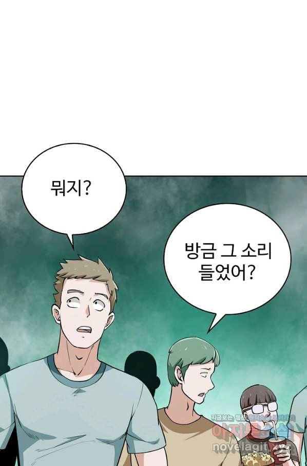 무법신선의 도시강림 67화 57