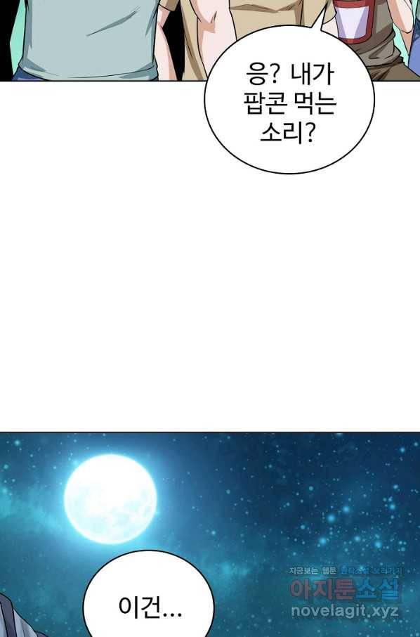 무법신선의 도시강림 67화 58