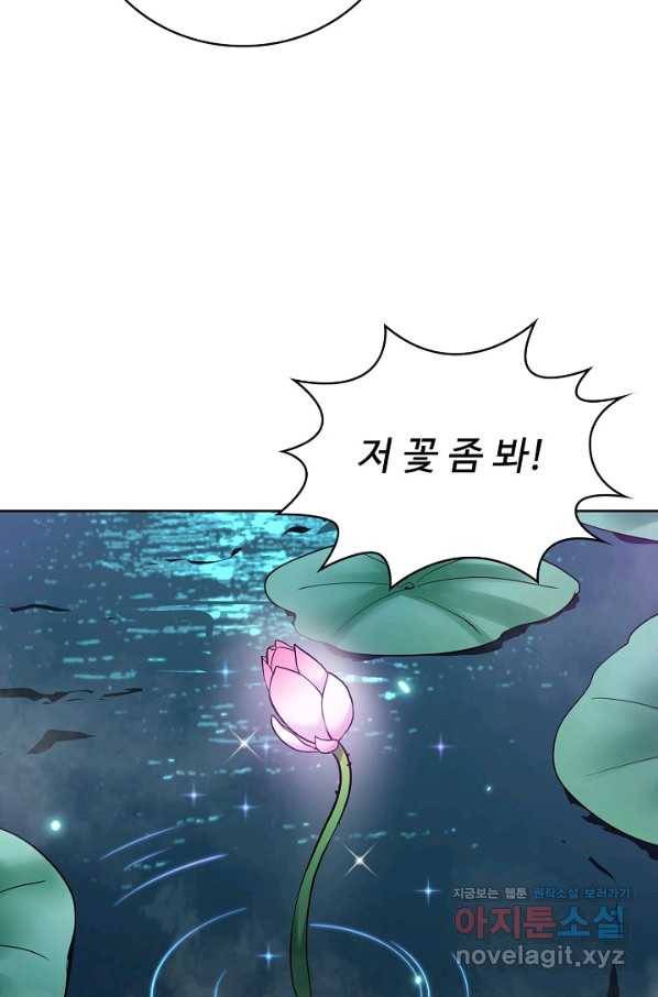무법신선의 도시강림 67화 60