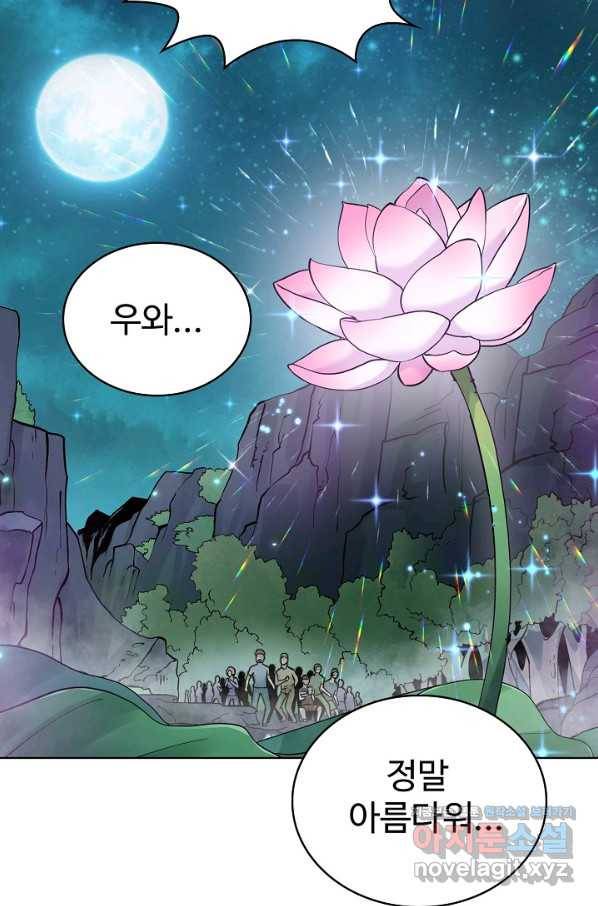 무법신선의 도시강림 67화 62