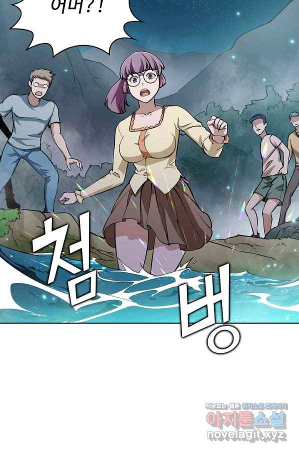 무법신선의 도시강림 67화 65