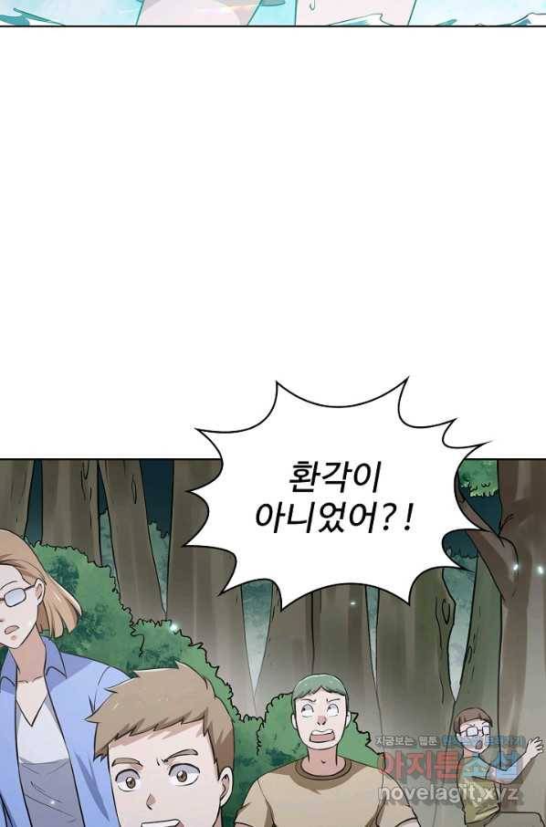무법신선의 도시강림 67화 67