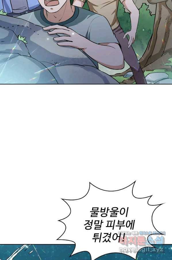 무법신선의 도시강림 67화 68