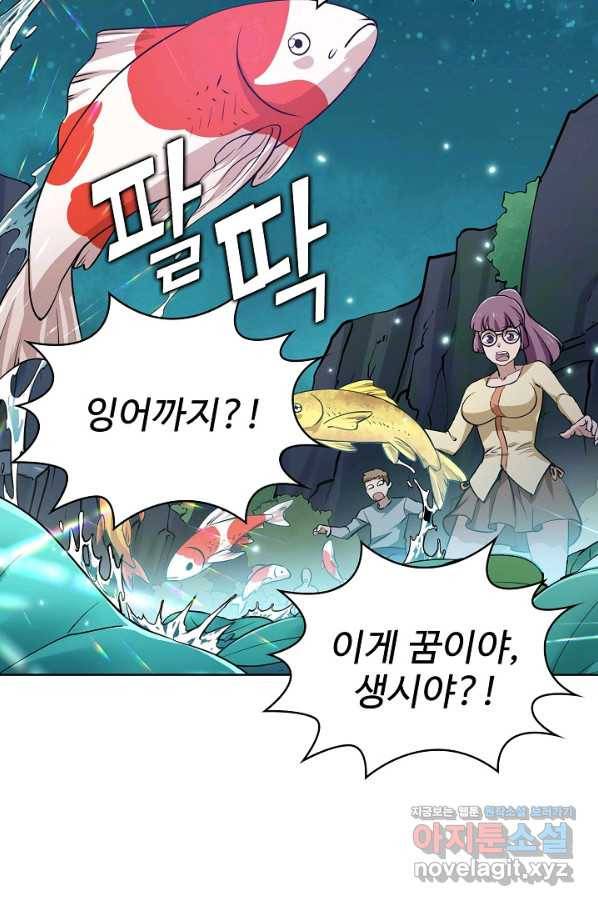 무법신선의 도시강림 67화 69