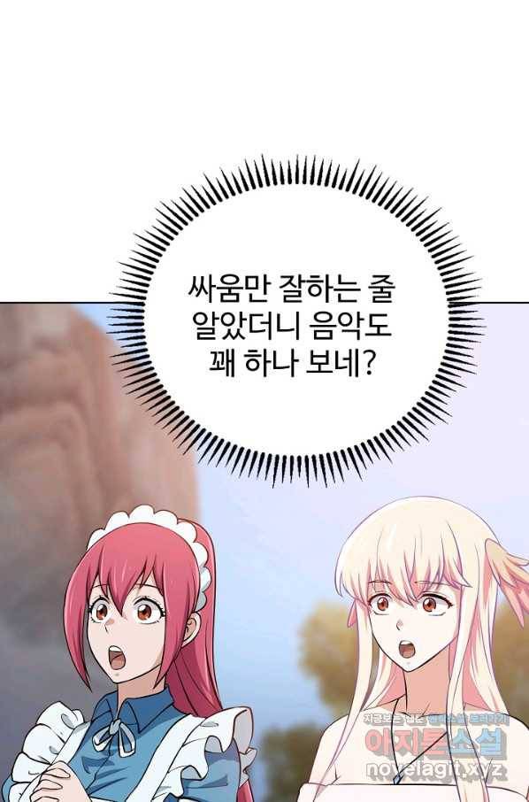 무법신선의 도시강림 67화 78