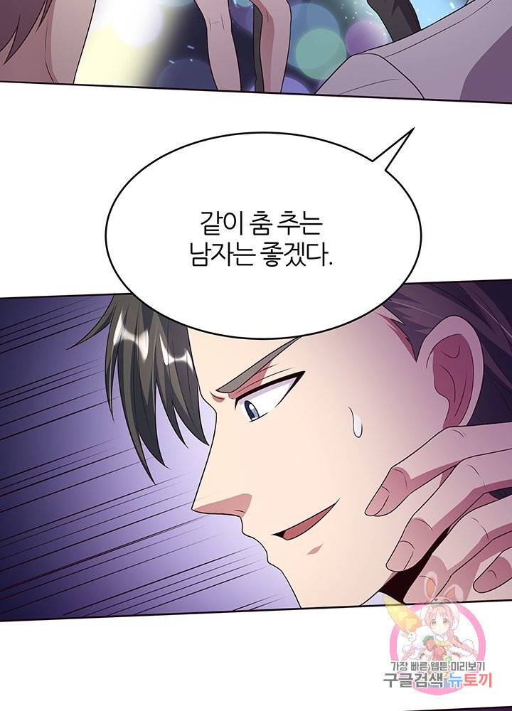 슈퍼닥터 31화 5