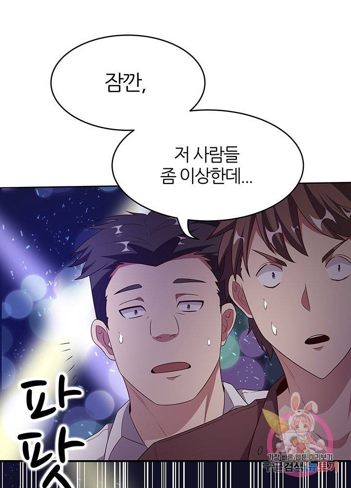 슈퍼닥터 31화 7