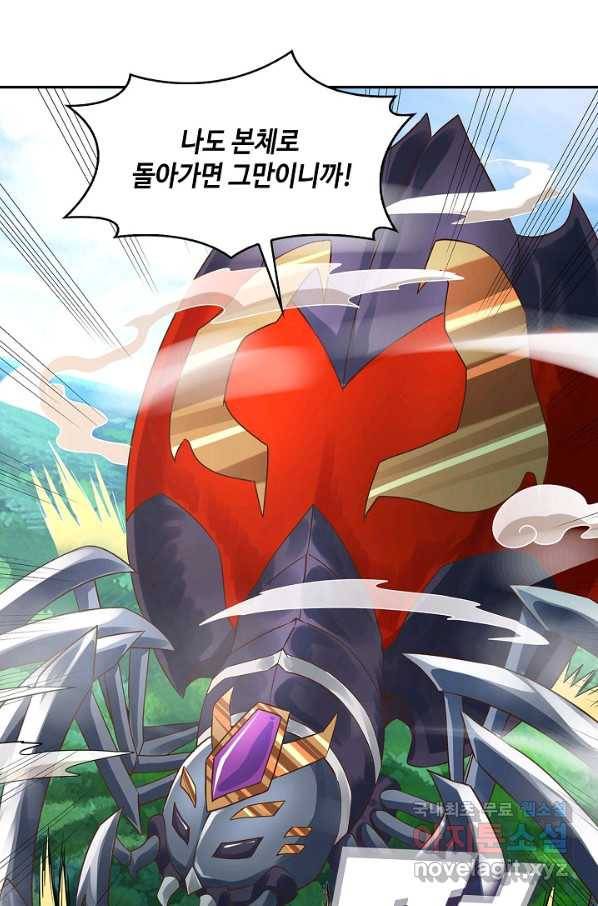 론의 지배자: 회귀하여 세상을 삼키다 124화 5