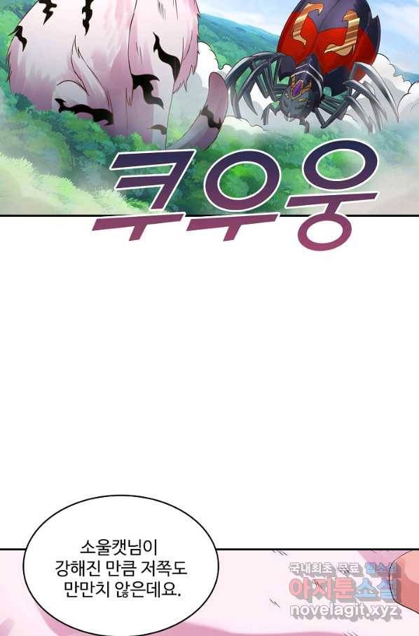 론의 지배자: 회귀하여 세상을 삼키다 124화 7
