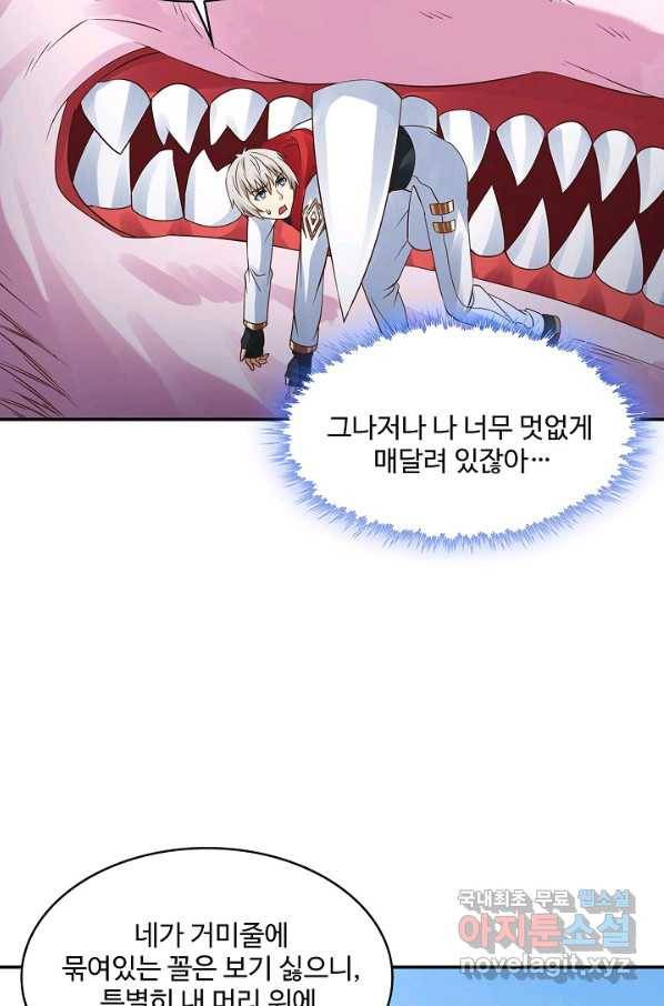 론의 지배자: 회귀하여 세상을 삼키다 124화 8