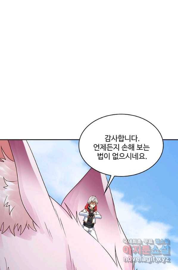 론의 지배자: 회귀하여 세상을 삼키다 124화 10
